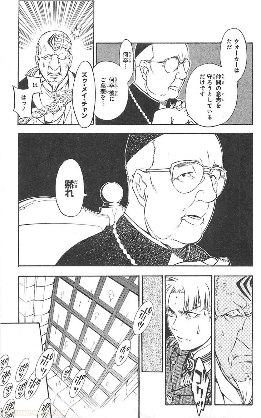 ディー・グレイマン 第22話 - Page 77