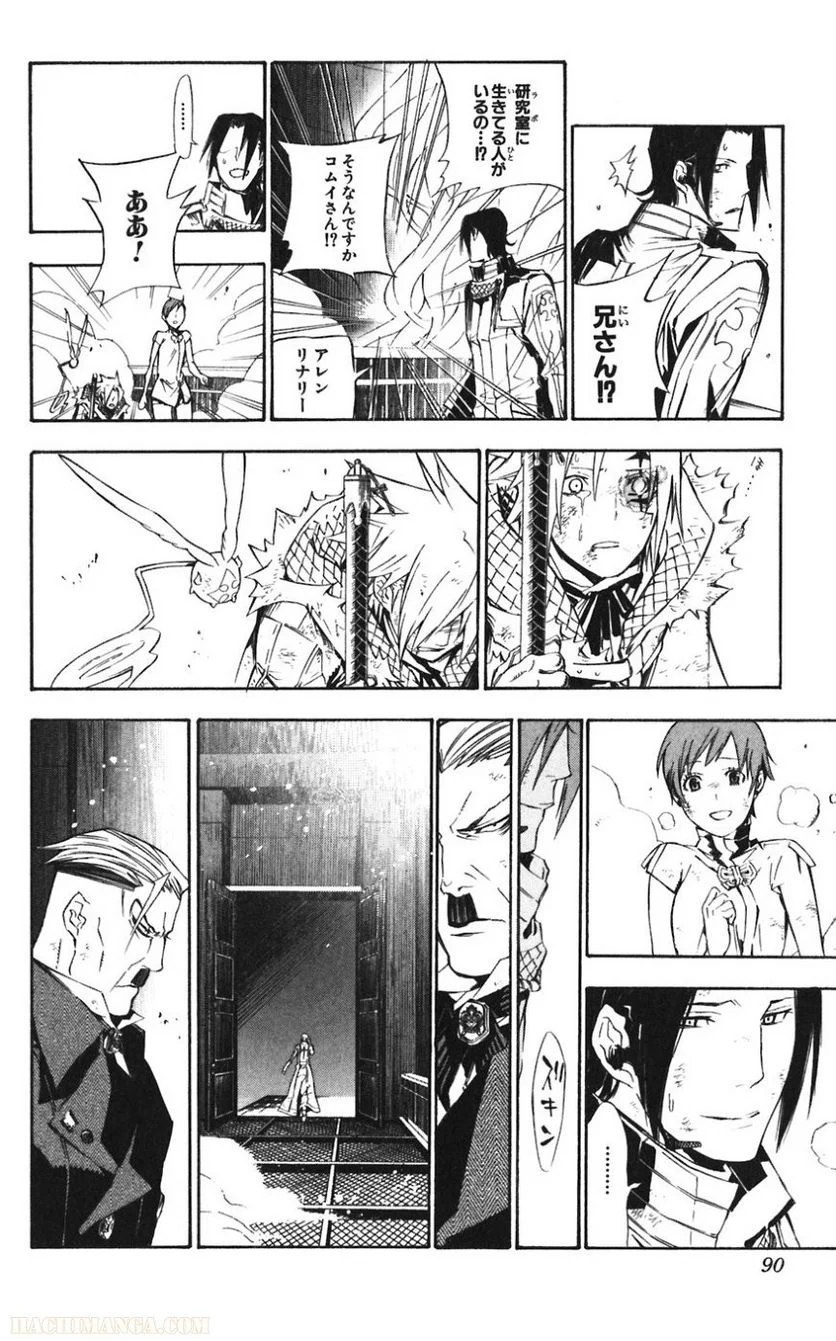 ディー・グレイマン 第16話 - Page 89