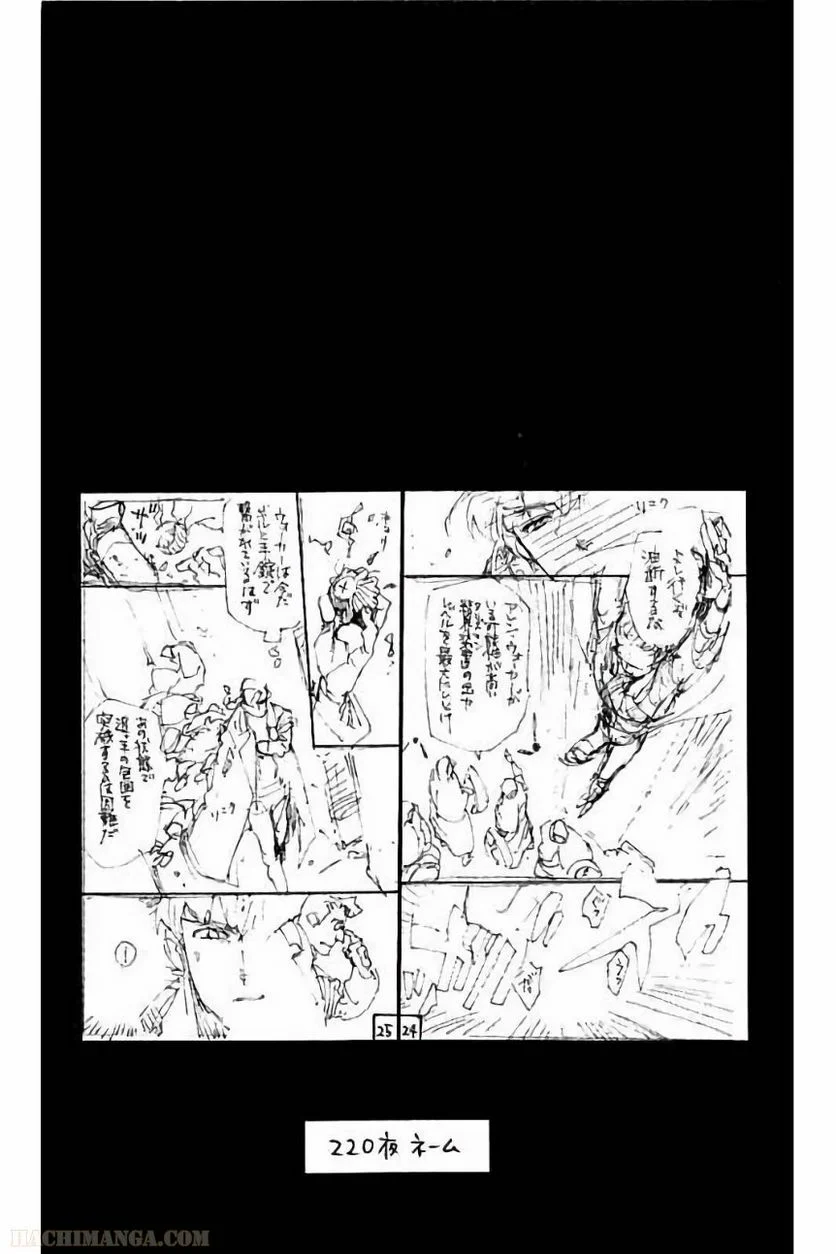 ディー・グレイマン 第25話 - Page 114