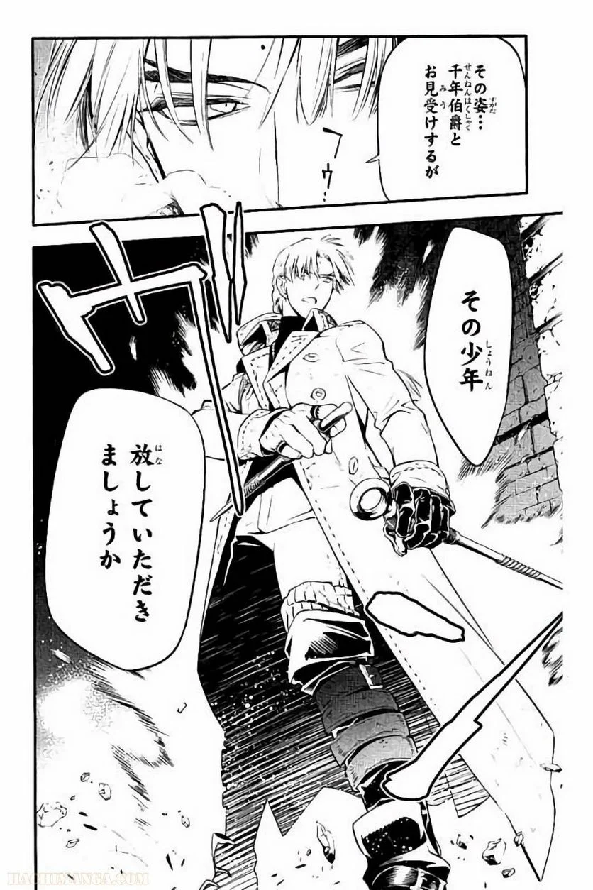 ディー・グレイマン - 第25話 - Page 140