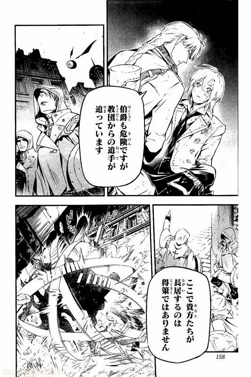 ディー・グレイマン 第25話 - Page 154