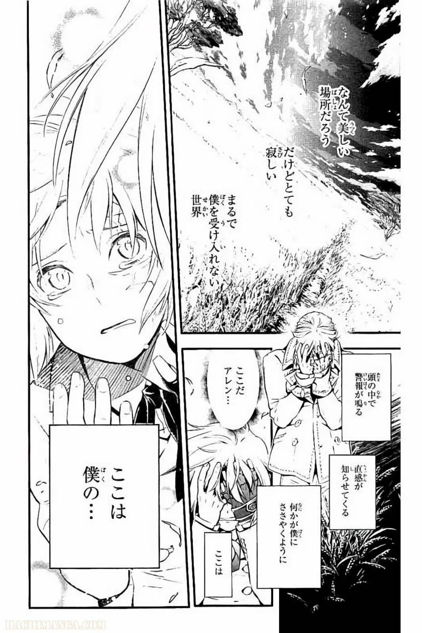 ディー・グレイマン 第25話 - Page 174