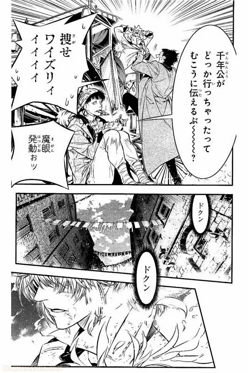 ディー・グレイマン - 第25話 - Page 21