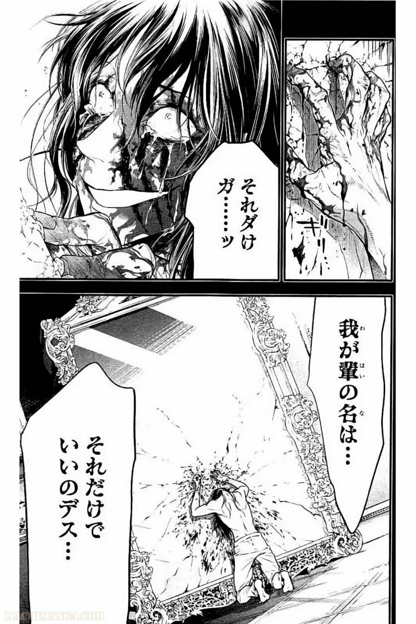 ディー・グレイマン 第25話 - Page 87