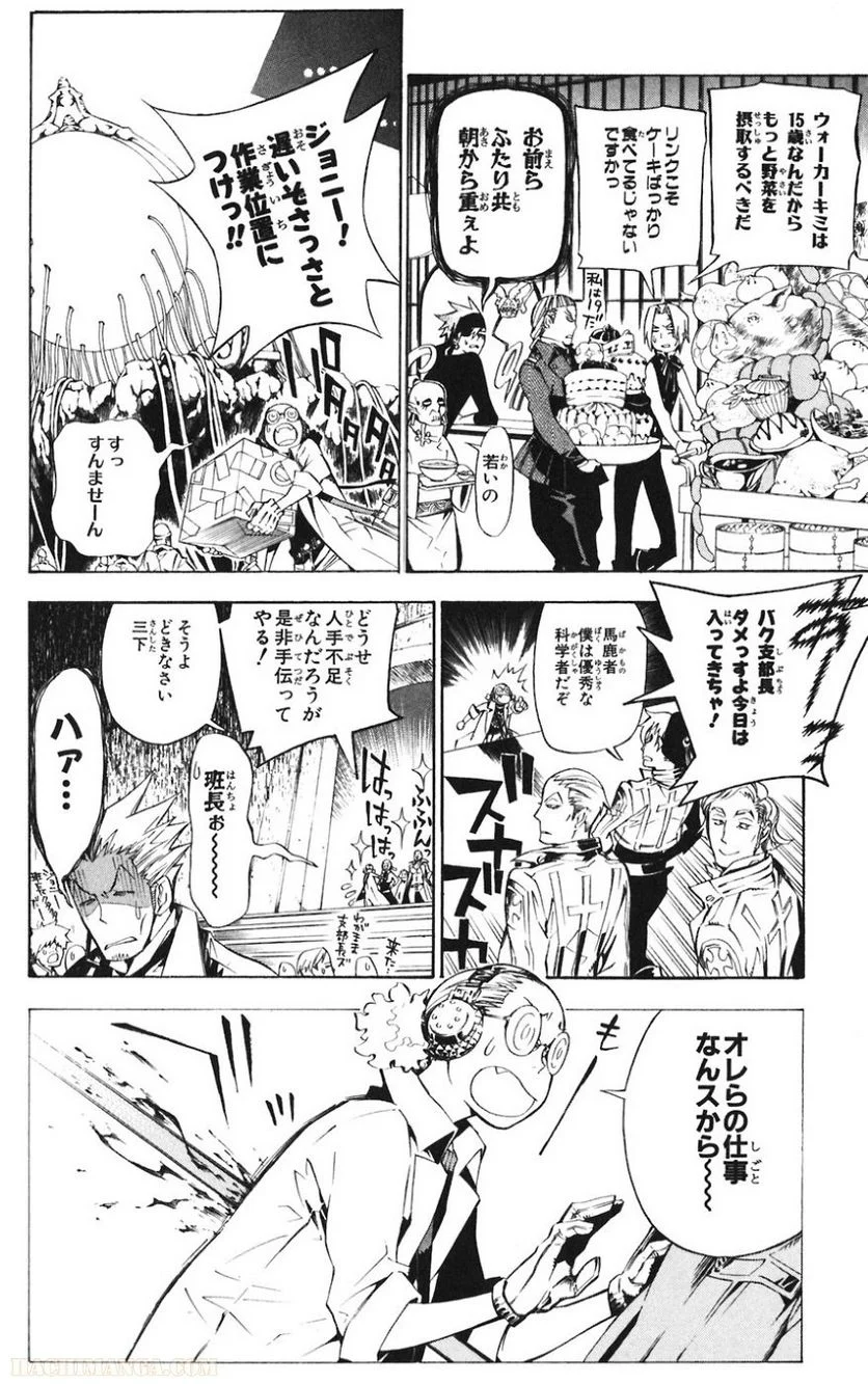 ディー・グレイマン 第14話 - Page 180