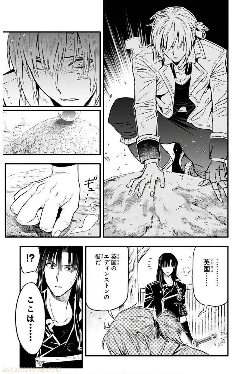 ディー・グレイマン 第26話 - Page 189