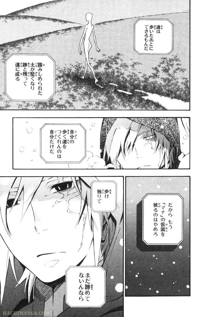 ディー・グレイマン 第18話 - Page 27