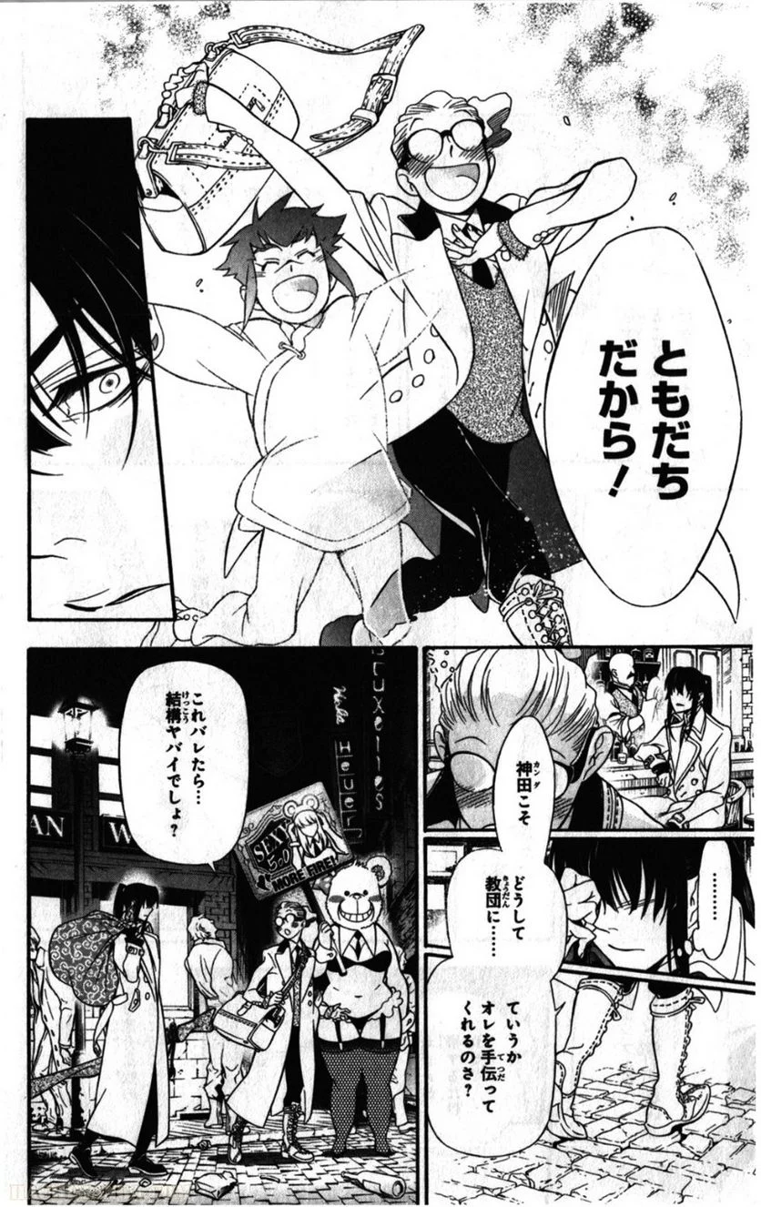 ディー・グレイマン 第23話 - Page 111