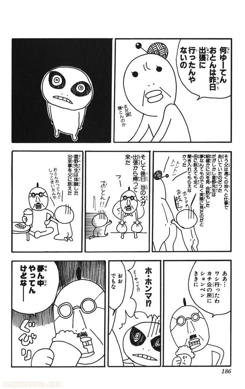 ディー・グレイマン 第11話 - Page 187