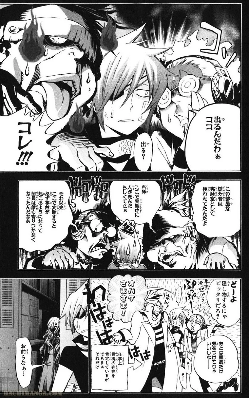 ディー・グレイマン 第17話 - Page 41