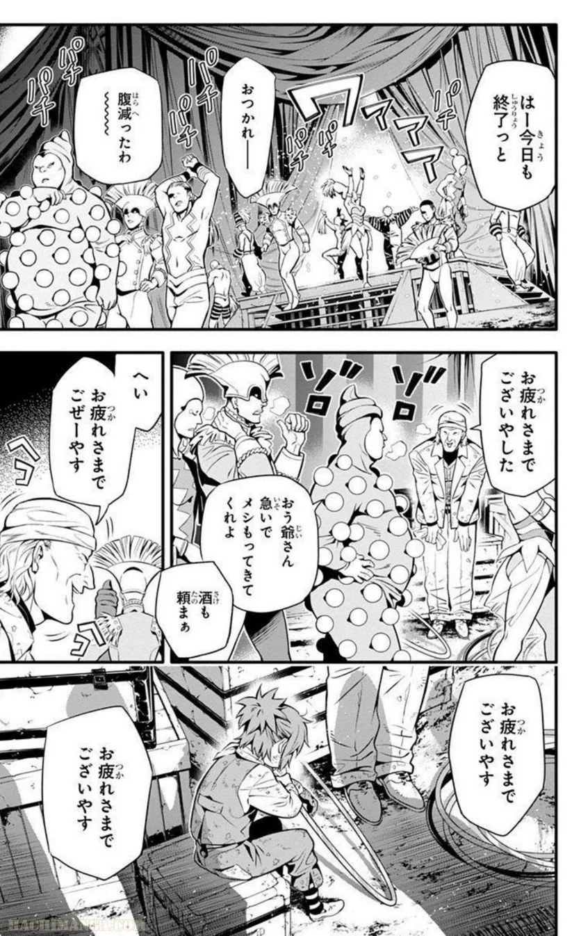 ディー・グレイマン 第27話 - Page 42