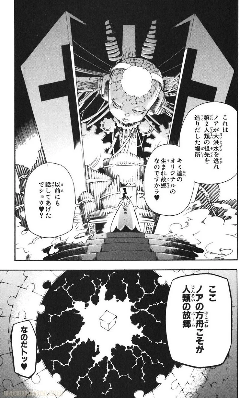 ディー・グレイマン 第9話 - Page 27