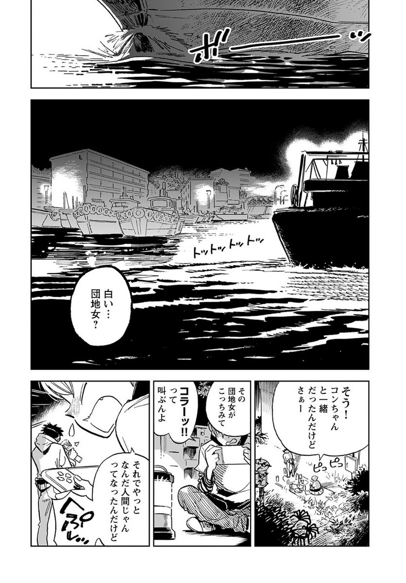 アラバスターの季節 第1話 - Page 6