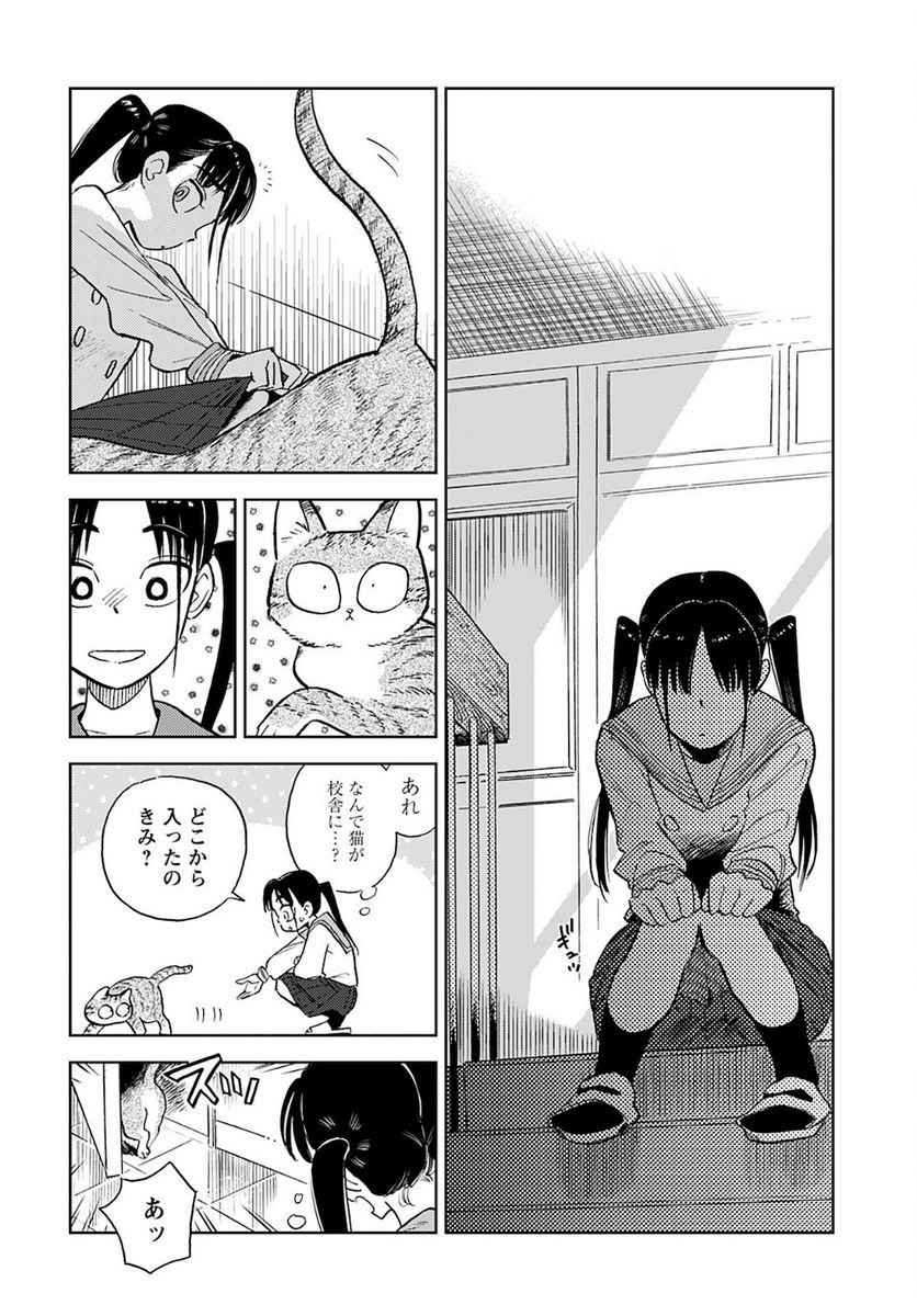 アラバスターの季節 第6話 - Page 16