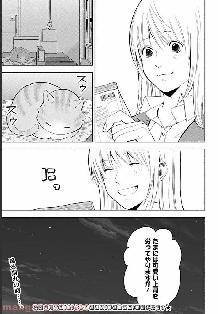 お迎えに上がりました。～国土交通省国土政策局　幽冥推進課～ 第7.5話 - Page 12