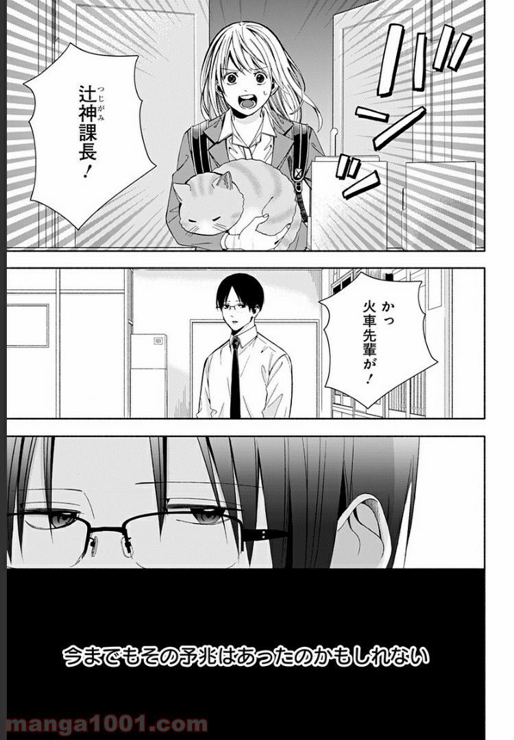 お迎えに上がりました。～国土交通省国土政策局　幽冥推進課～ 第8話 - Page 3