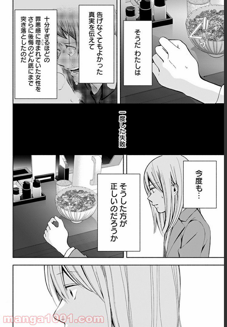 お迎えに上がりました。～国土交通省国土政策局　幽冥推進課～ 第6話 - Page 26