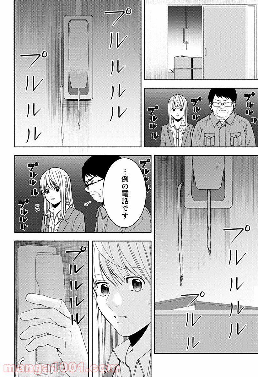 お迎えに上がりました。～国土交通省国土政策局　幽冥推進課～ 第16.5話 - Page 13