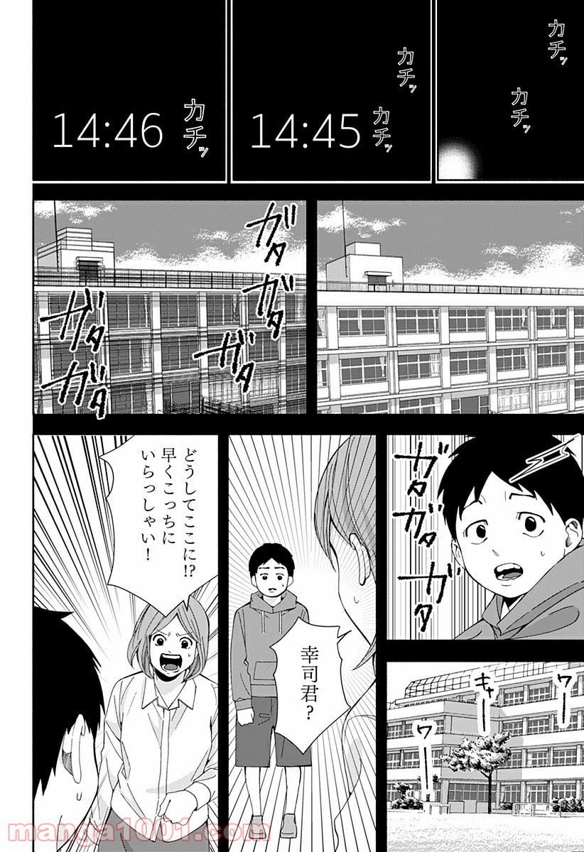 お迎えに上がりました。～国土交通省国土政策局　幽冥推進課～ 第16.5話 - Page 39