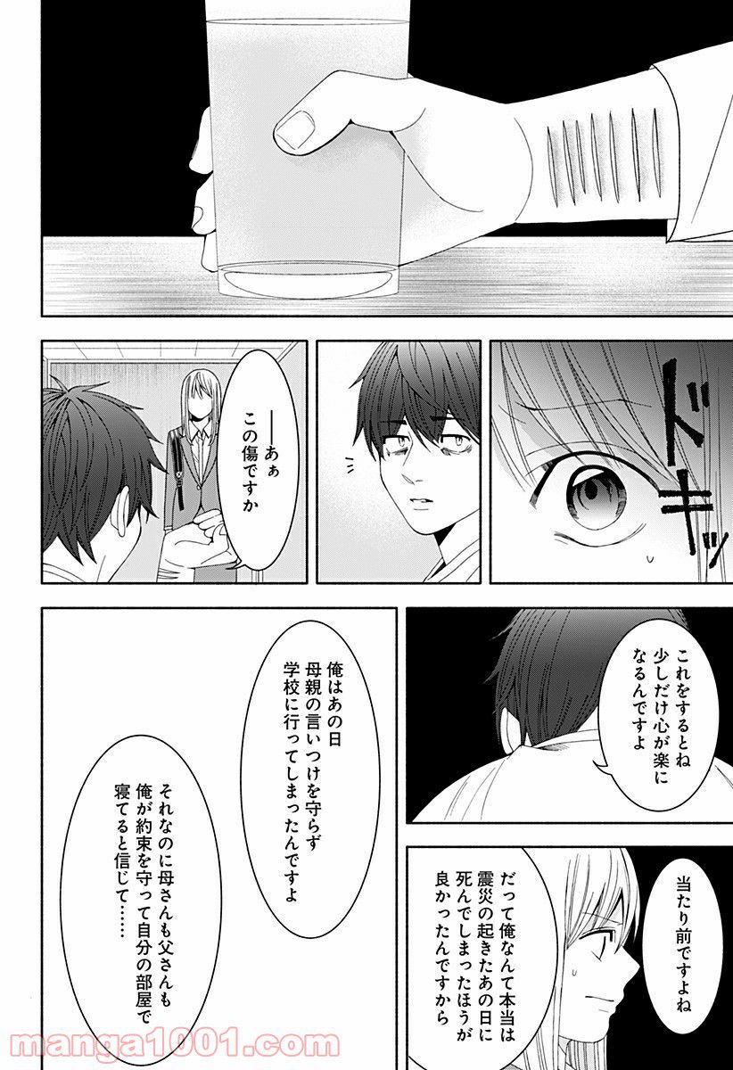 お迎えに上がりました。～国土交通省国土政策局　幽冥推進課～ 第16.5話 - Page 45