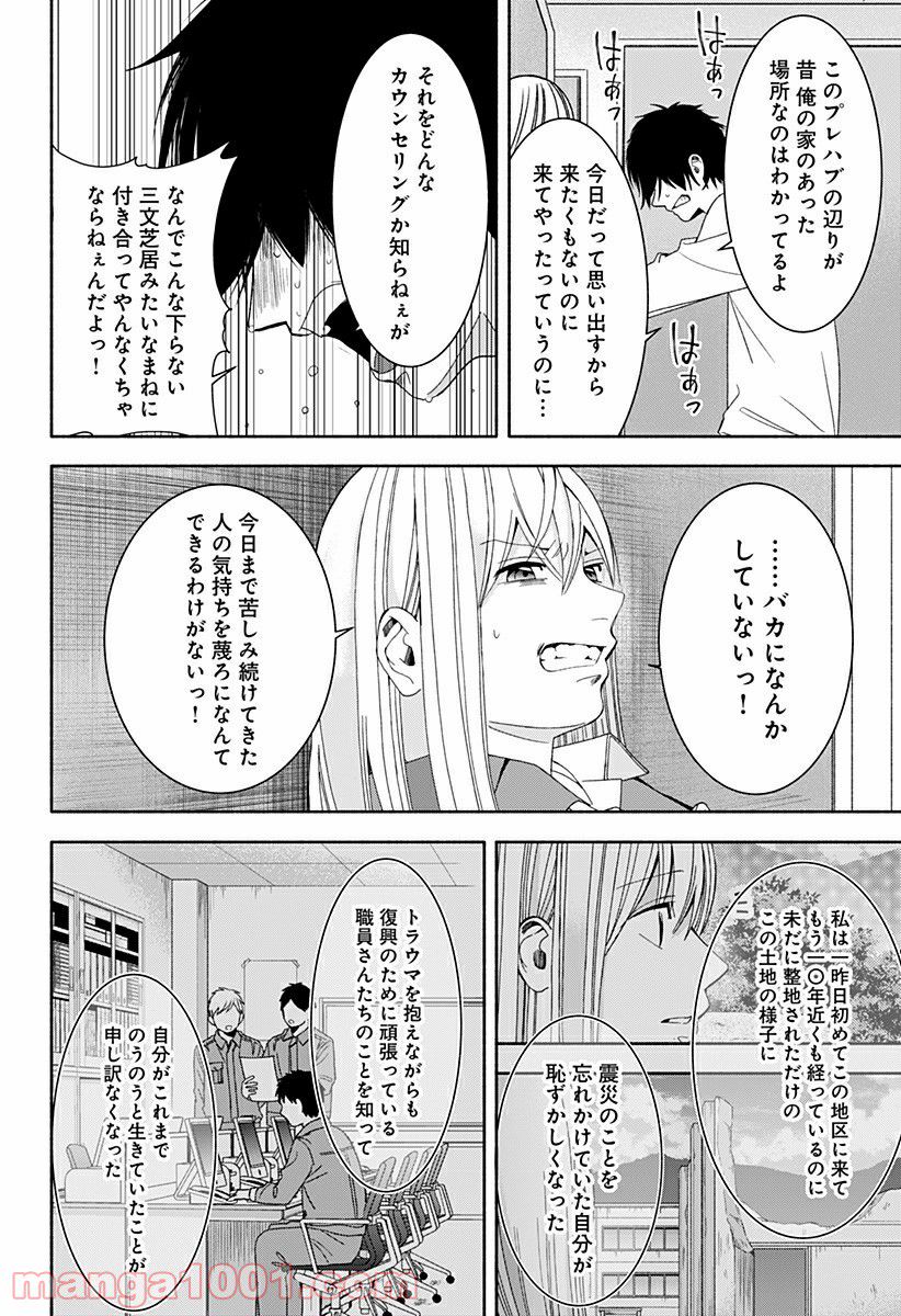 お迎えに上がりました。～国土交通省国土政策局　幽冥推進課～ 第16.5話 - Page 51