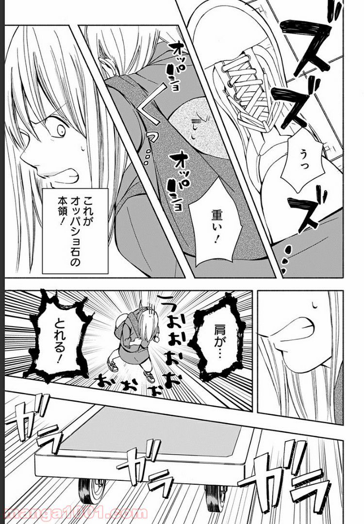 お迎えに上がりました。～国土交通省国土政策局　幽冥推進課～ 第4話 - Page 45