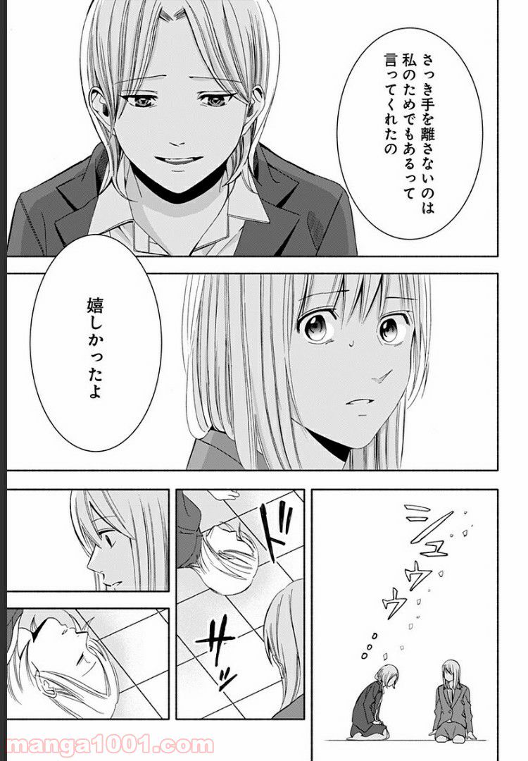 お迎えに上がりました。～国土交通省国土政策局　幽冥推進課～ 第9話 - Page 61