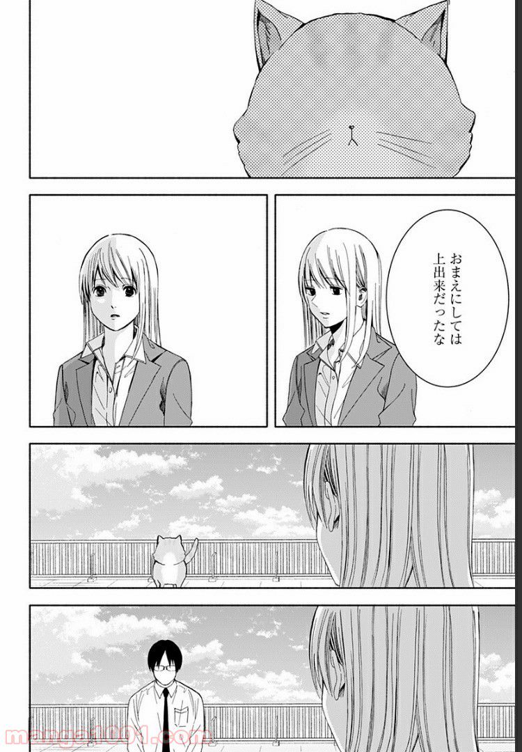 お迎えに上がりました。～国土交通省国土政策局　幽冥推進課～ 第9話 - Page 62