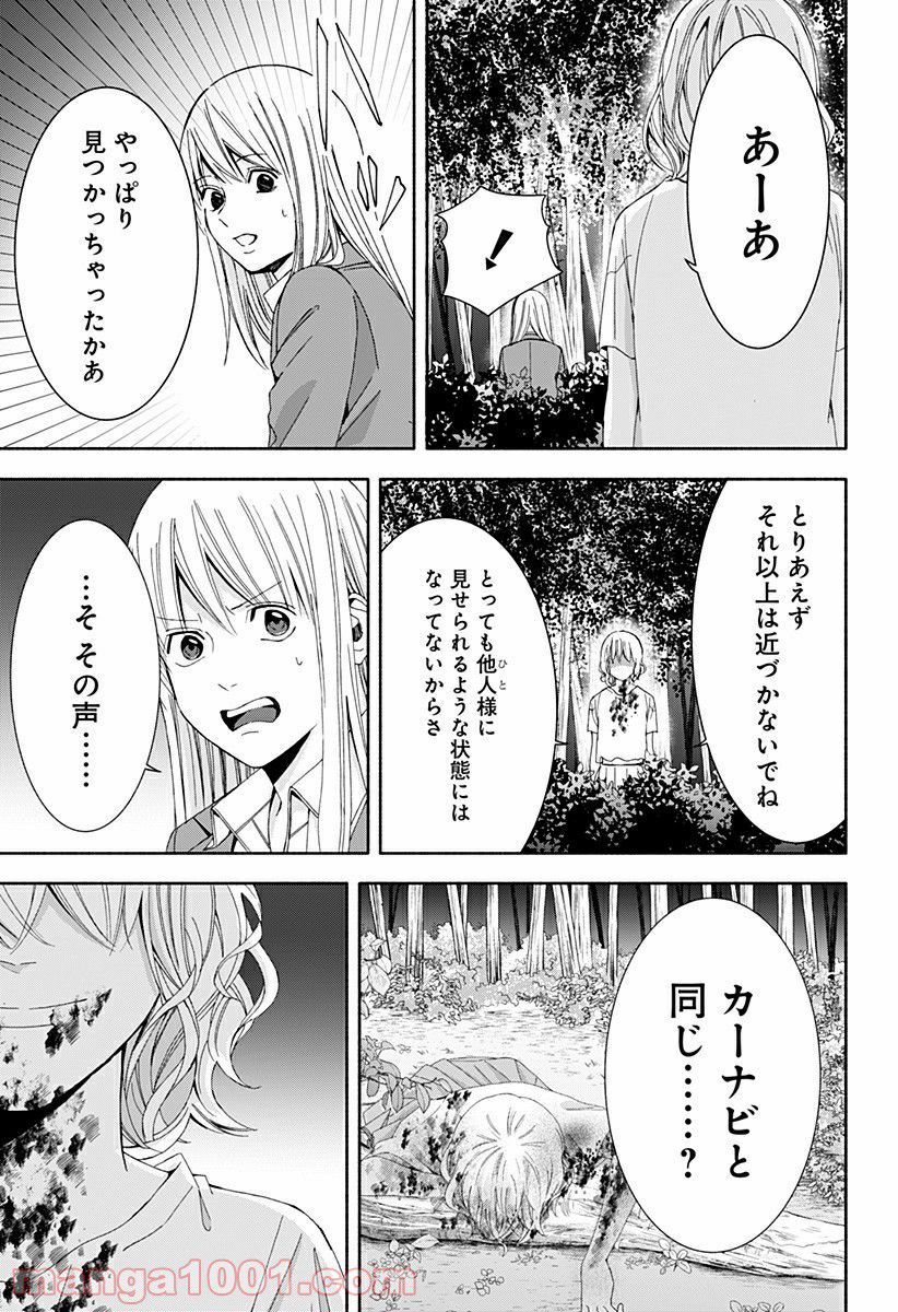 お迎えに上がりました。～国土交通省国土政策局　幽冥推進課～ 第13話 - Page 35