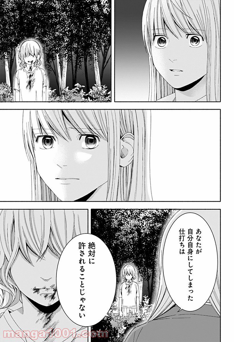 お迎えに上がりました。～国土交通省国土政策局　幽冥推進課～ 第13話 - Page 45