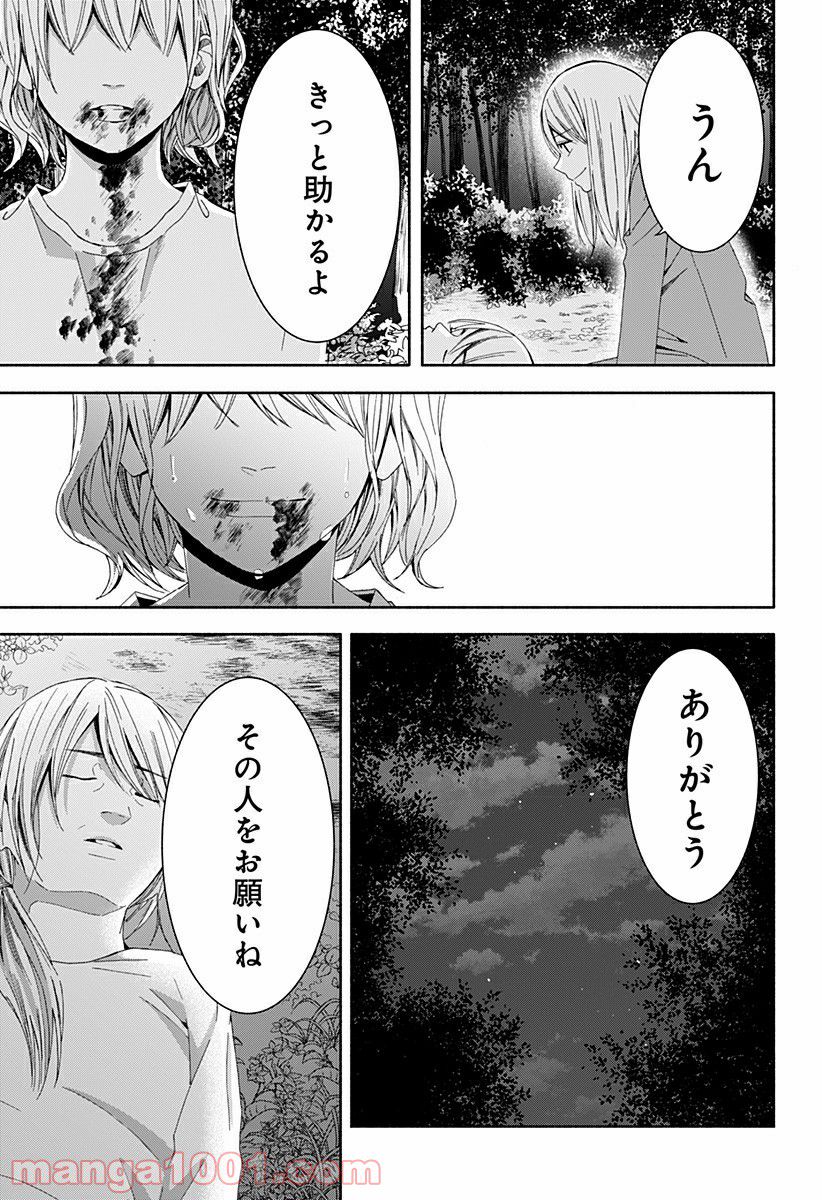 お迎えに上がりました。～国土交通省国土政策局　幽冥推進課～ 第13話 - Page 47