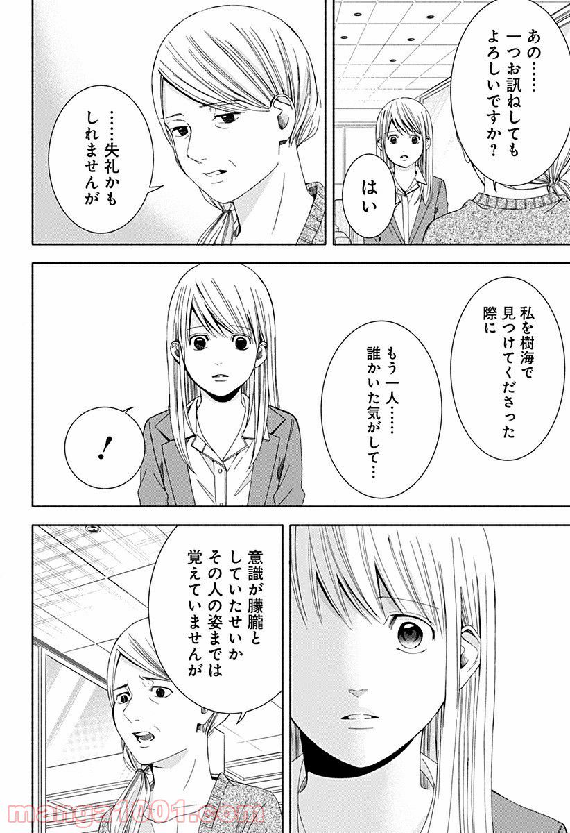 お迎えに上がりました。～国土交通省国土政策局　幽冥推進課～ 第13話 - Page 56