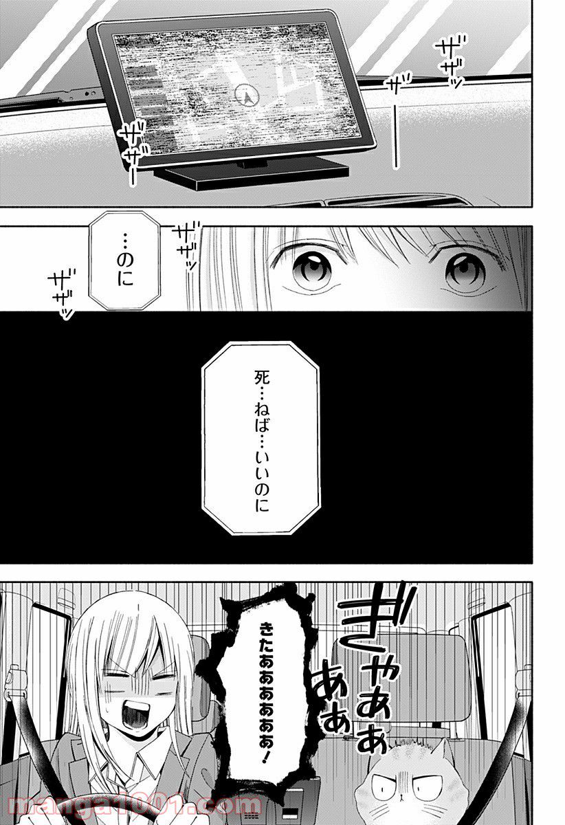 お迎えに上がりました。～国土交通省国土政策局　幽冥推進課～ 第13話 - Page 7