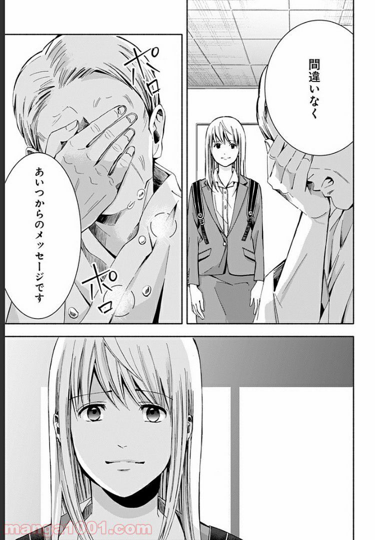 お迎えに上がりました。～国土交通省国土政策局　幽冥推進課～ 第7話 - Page 60