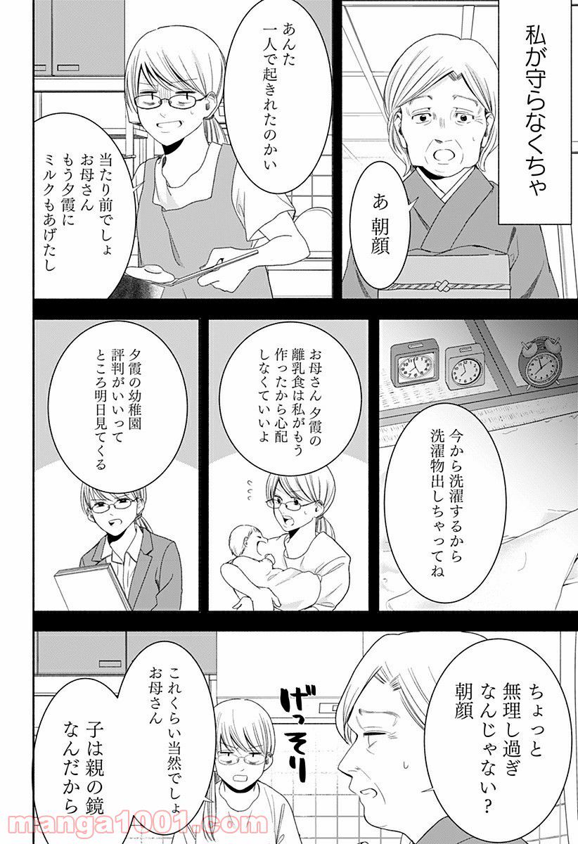 お迎えに上がりました。～国土交通省国土政策局　幽冥推進課～ 第15話 - Page 46