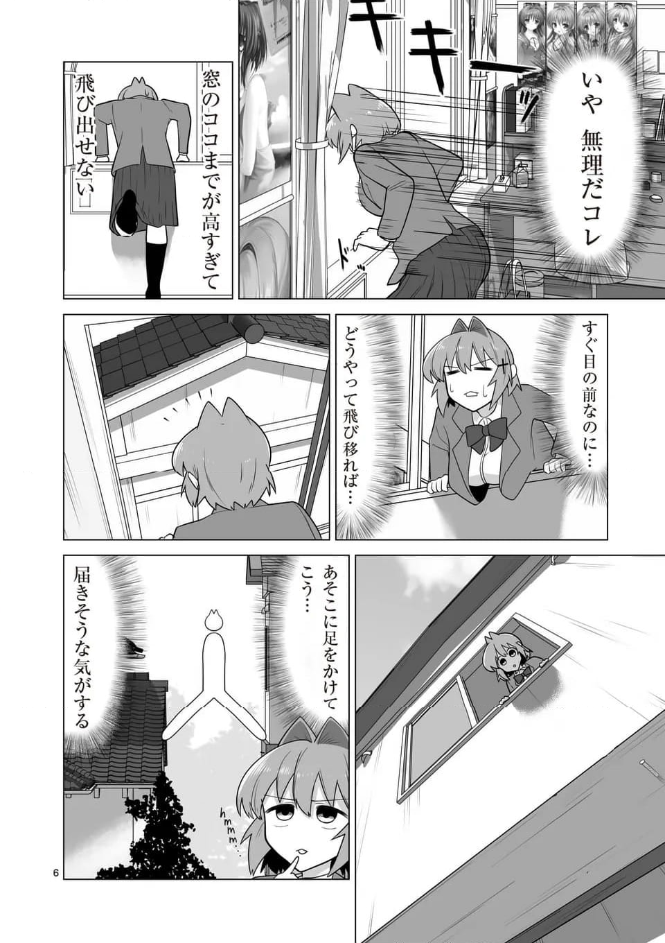 江口さんはゲーム脳 第6話 - Page 6