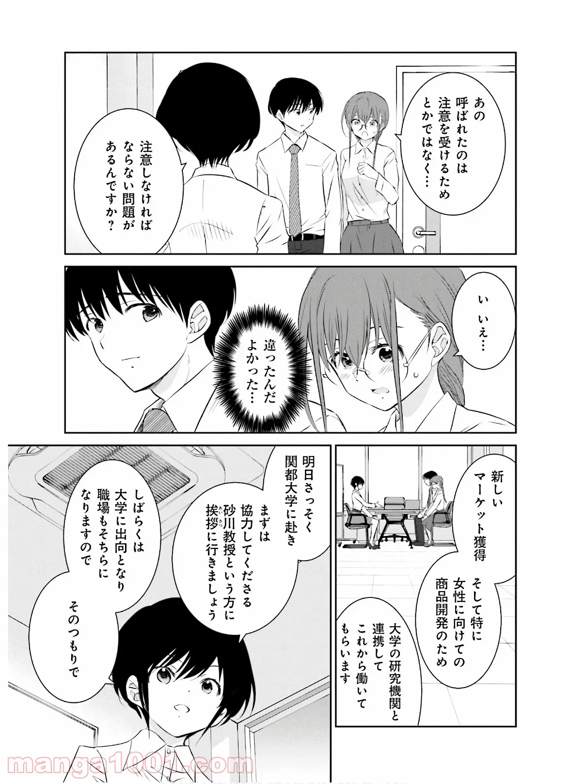 ハーシェリク　転生王子の英雄譚 第11.2話 - Page 9