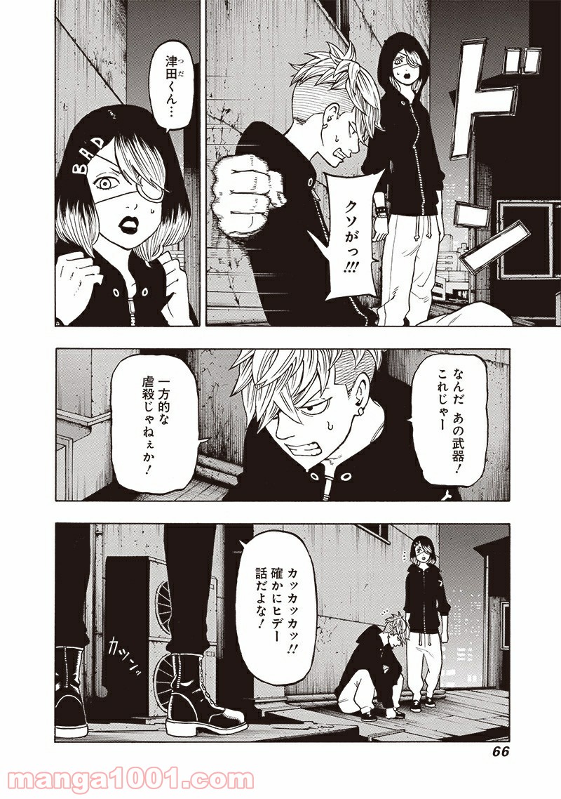 フールズ - 第11話 - Page 26