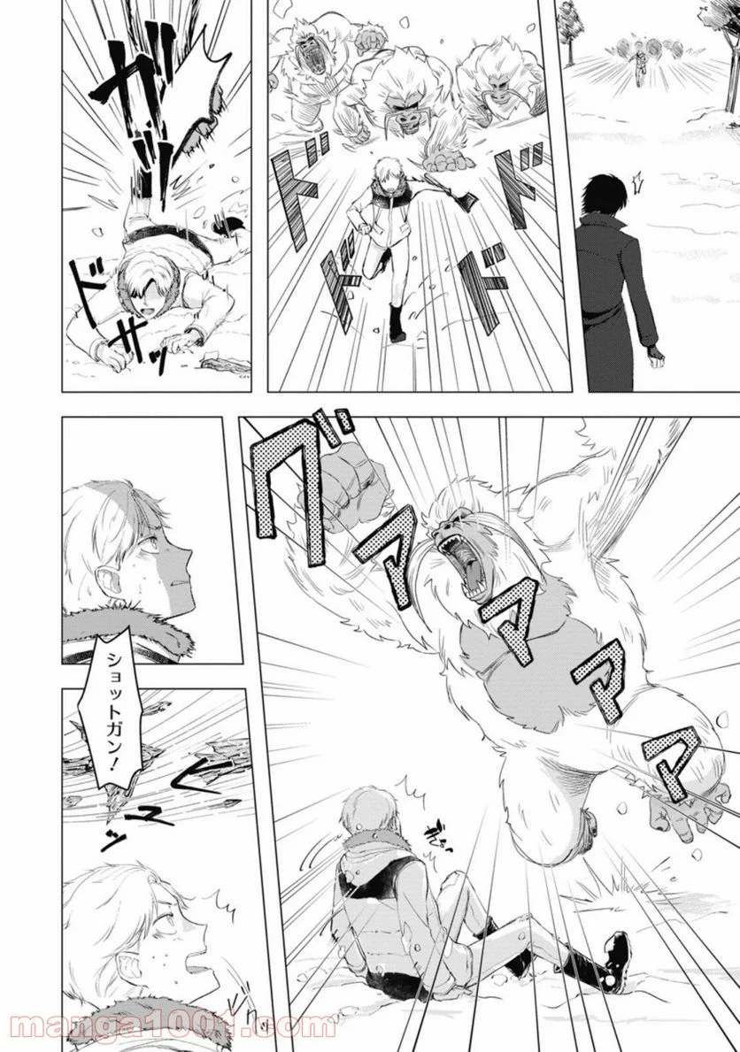 あの日地球にダンジョンが出現した 第5.3話 - Page 1