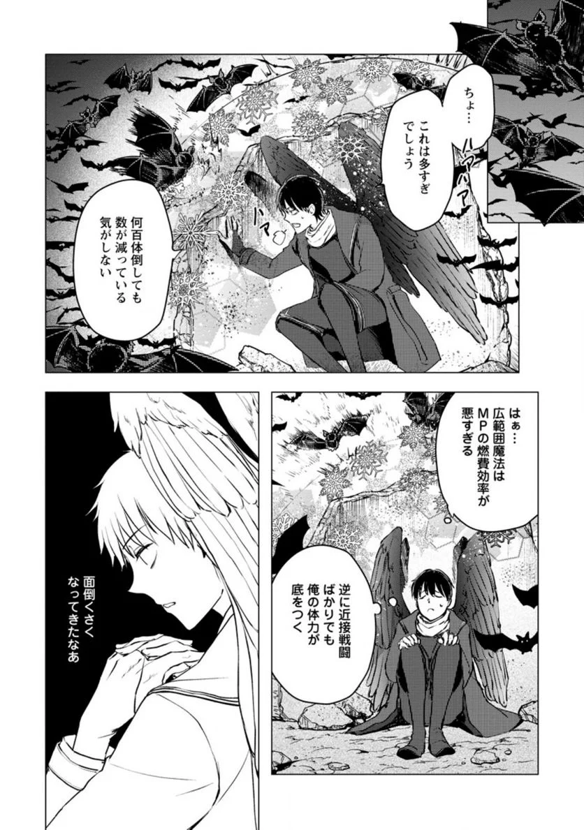 あの日地球にダンジョンが出現した 第17.1話 - Page 8