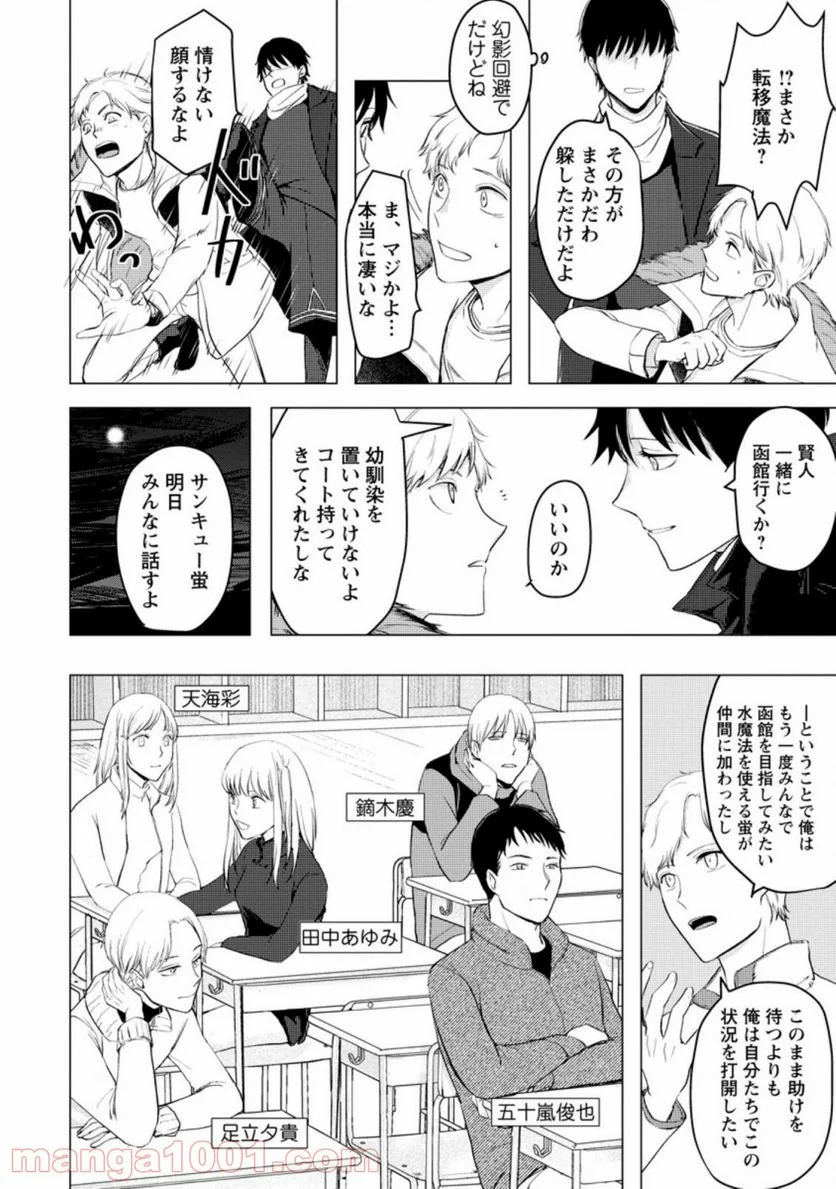 あの日地球にダンジョンが出現した 第6.1話 - Page 6