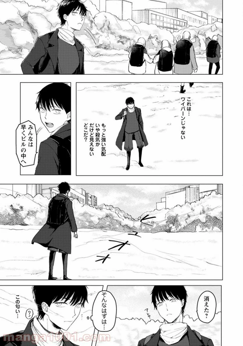 あの日地球にダンジョンが出現した 第7.2話 - Page 5