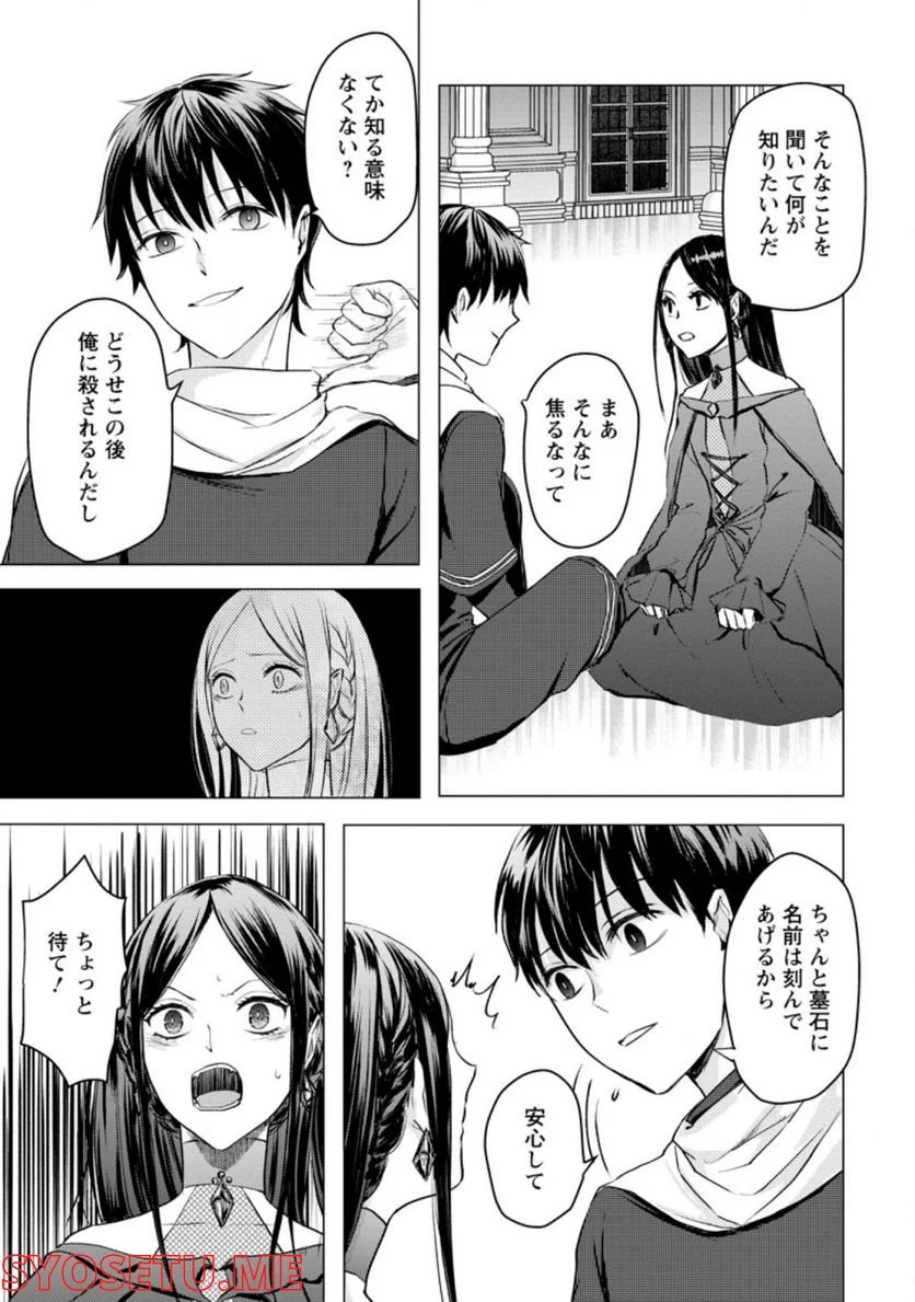 あの日地球にダンジョンが出現した 第18.2話 - Page 1