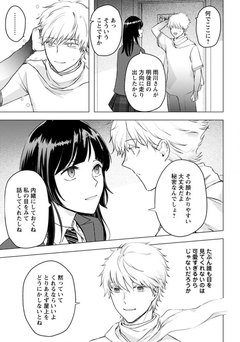 あの日地球にダンジョンが出現した 第14.2話 - Page 4