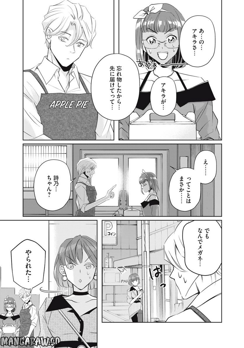 BOOZE＆SWEETS～酒と菓子の日々～ 第16.1話 - Page 11