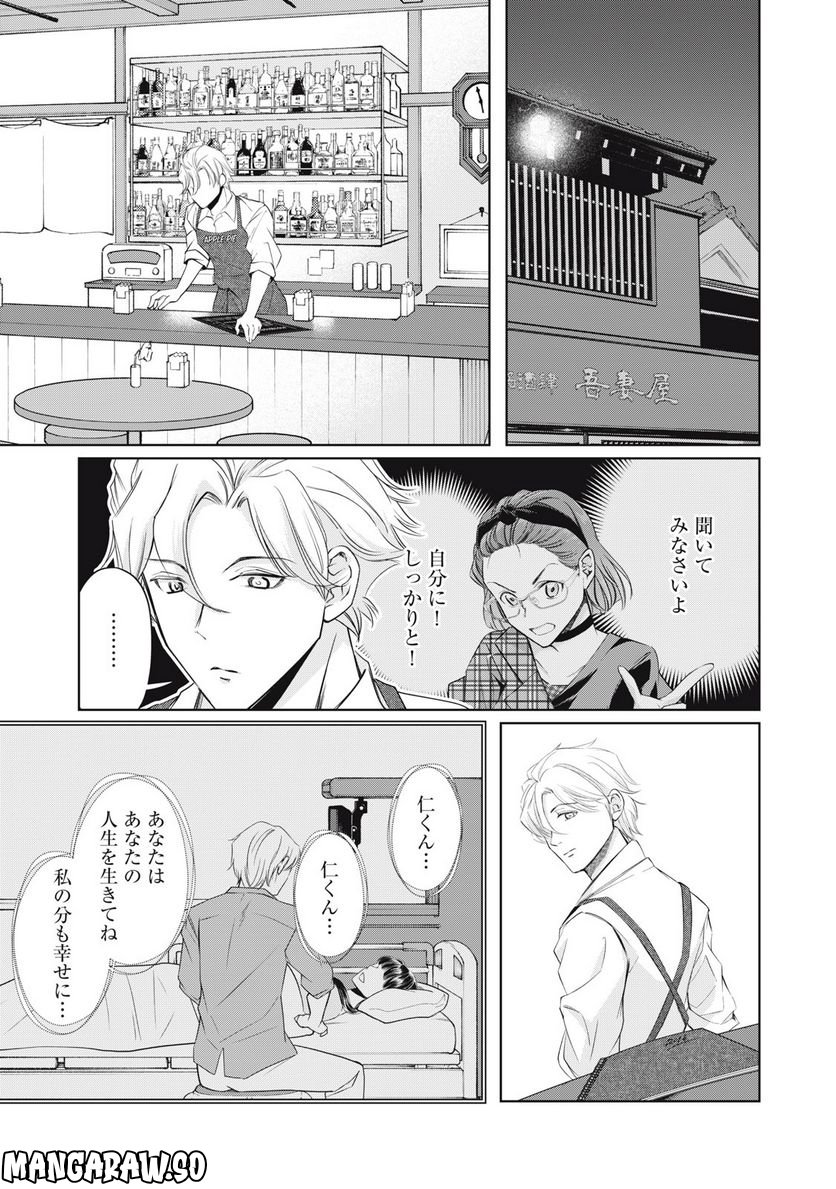 BOOZE＆SWEETS～酒と菓子の日々～ 第16.1話 - Page 5