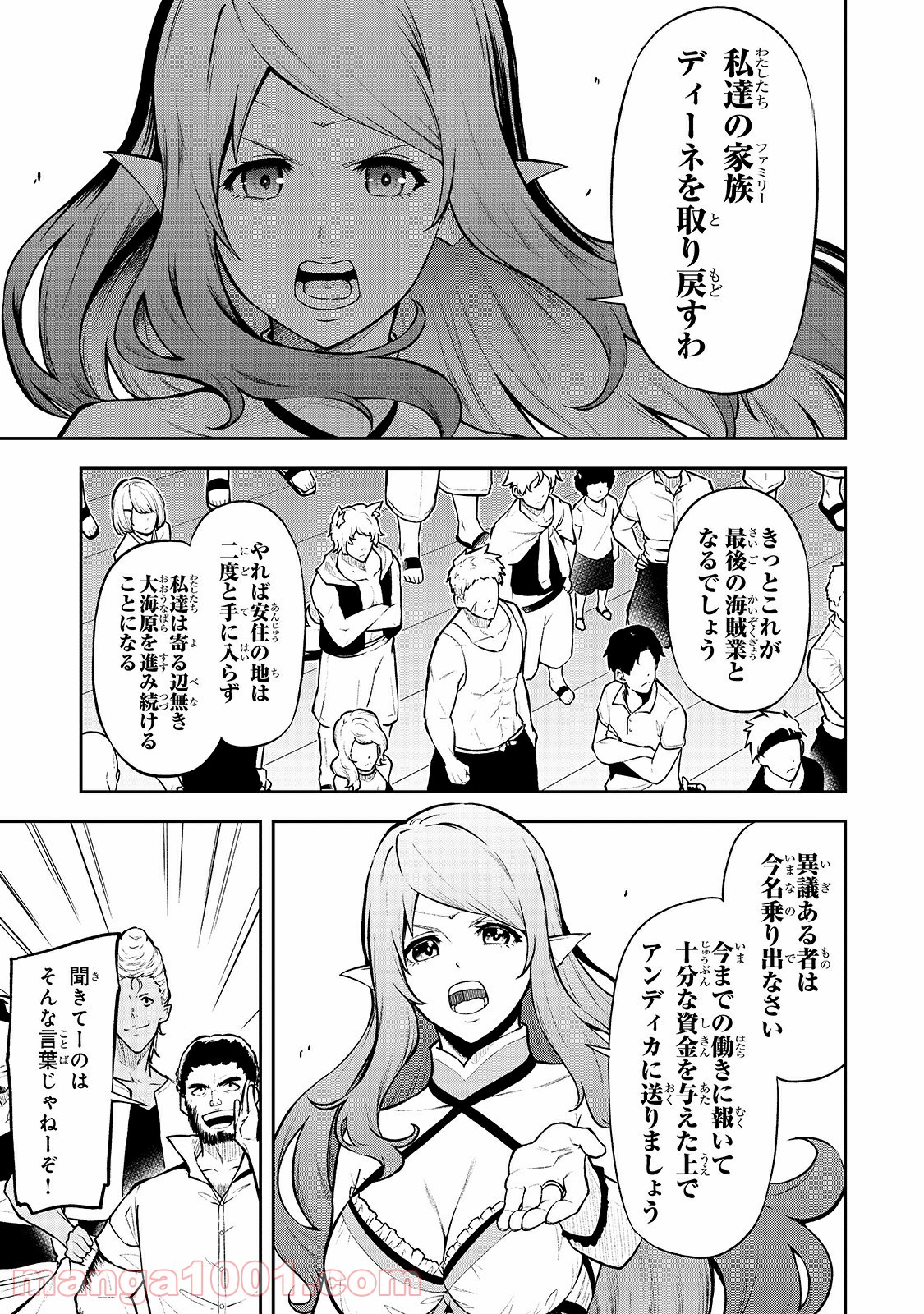 ありふれた職業で世界最強 零 第27話 - Page 13