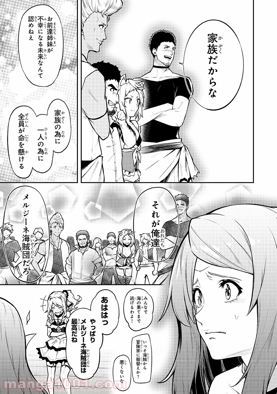 ありふれた職業で世界最強 零 第27話 - Page 7