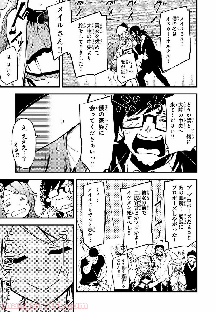 ありふれた職業で世界最強 零 第20話 - Page 13