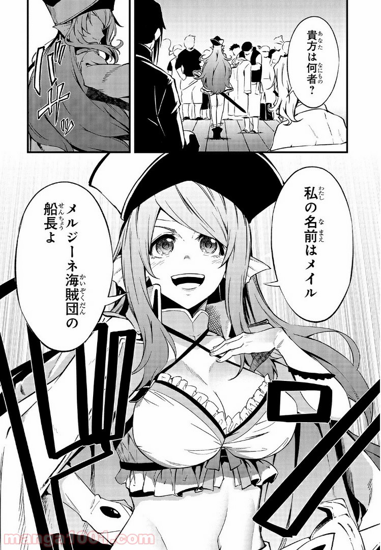 ありふれた職業で世界最強 零 第20話 - Page 9